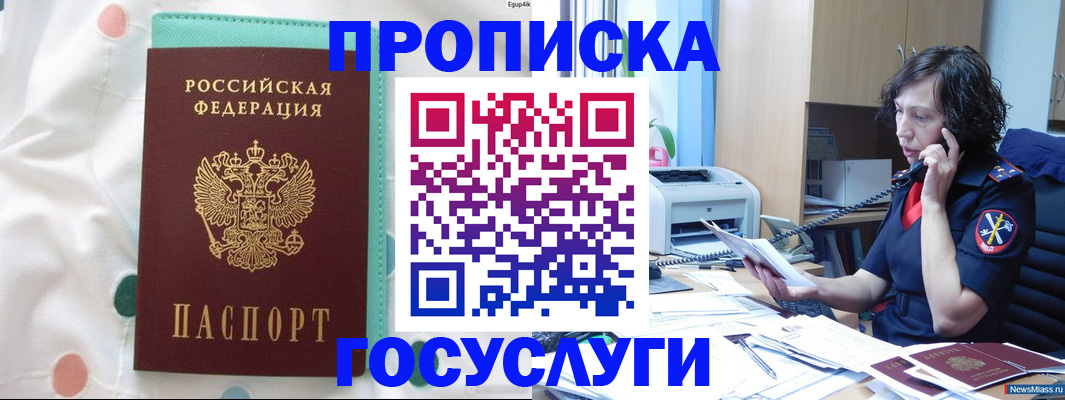 прописка паспорт в Ишиме