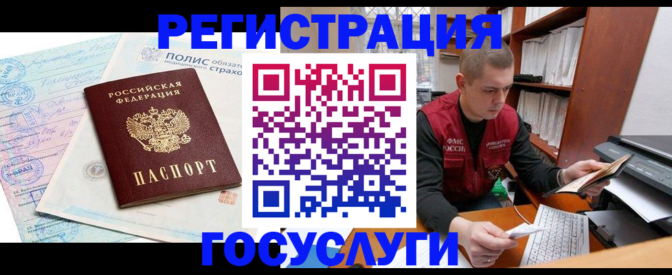 временная регистрация гарантия в Ишиме