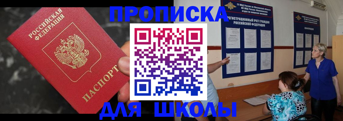 временная регистрация гарантия в Ишиме