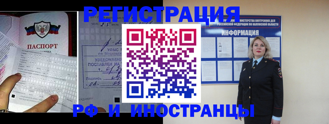 временная регистрация в Ишиме