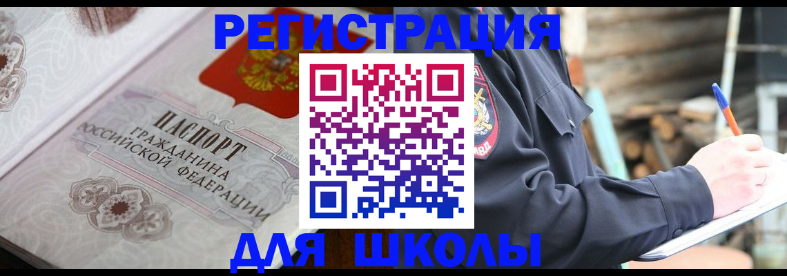 найти адрес прописки в Ишиме