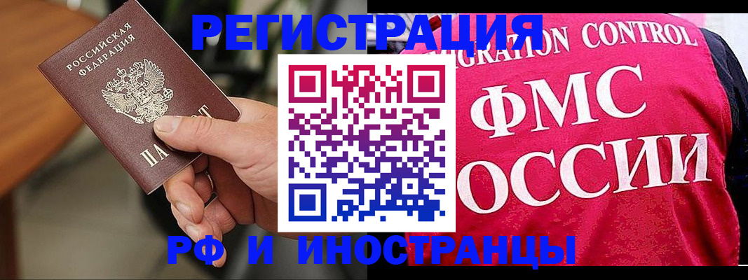временная регистрация госуслуги в Ишиме